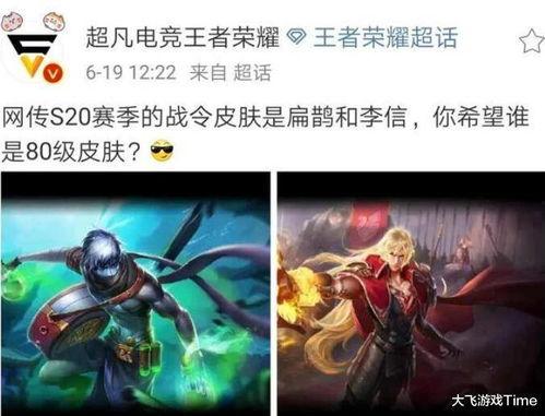 王者最新皮肤爆料博主,揭秘最新皮肤爆料，炫酷造型引期待！