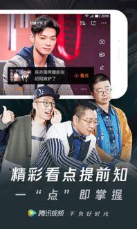 腾讯电视剧在线观看,在线观看，畅享精彩瞬间